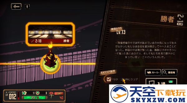 边狱巴士公司游戏攻略