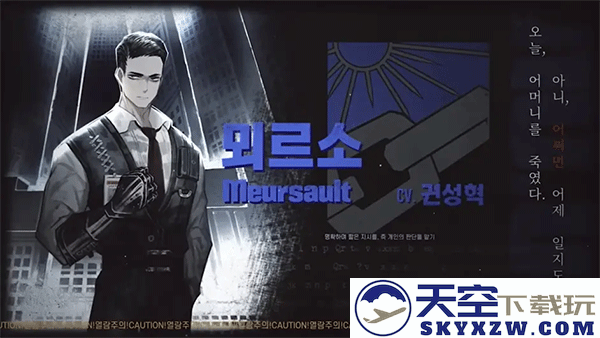 边狱巴士公司游戏攻略