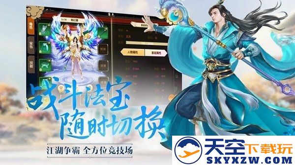 诛妖传说手游 v3.7 安卓版 2