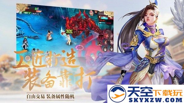 诛妖传说手游 v3.7 安卓版 1