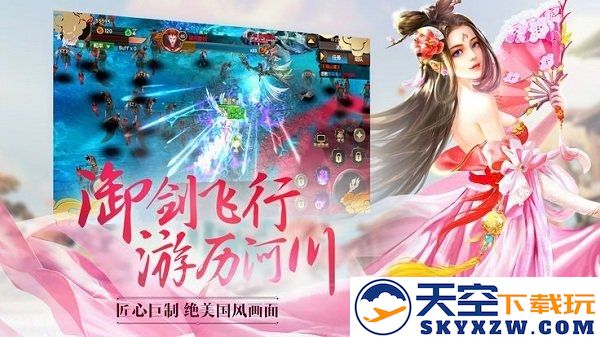 诛妖传说手游 v3.7 安卓版 0