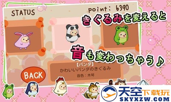 基古龙最新版 v1.0.9 安卓版 3