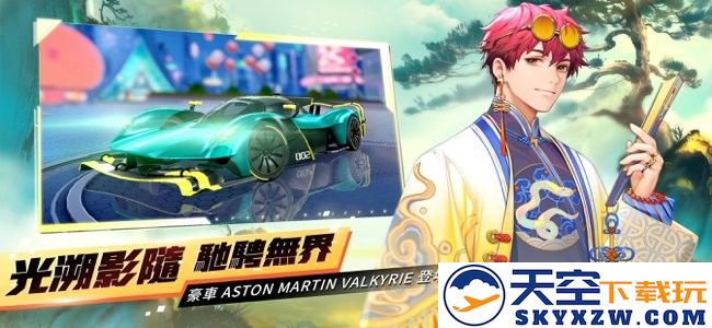 qq飞车手游台服(Speed Drifters) v1.47.0.10094 安卓台湾版 0