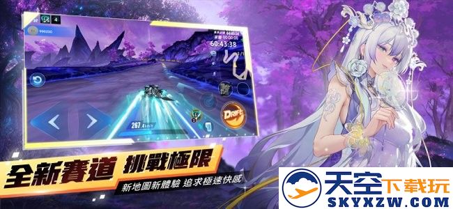 qq飞车手游台服(Speed Drifters) v1.47.0.10094 安卓台湾版 1