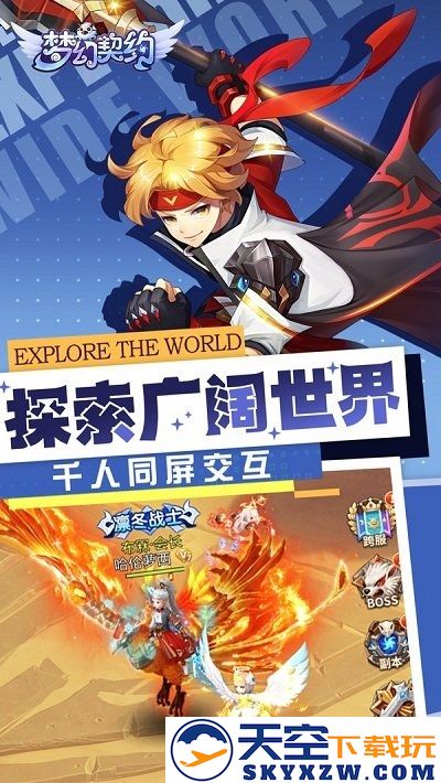 梦幻契约比心版本 v1.0.0 安卓版 1