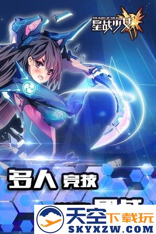 星战少女官方版 v1.1.0 安卓版 3
