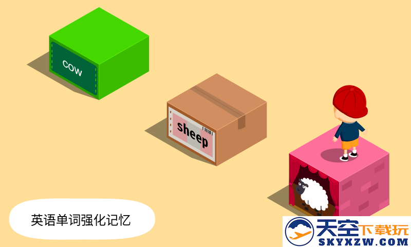 阳阳答题跳一跳游戏下载