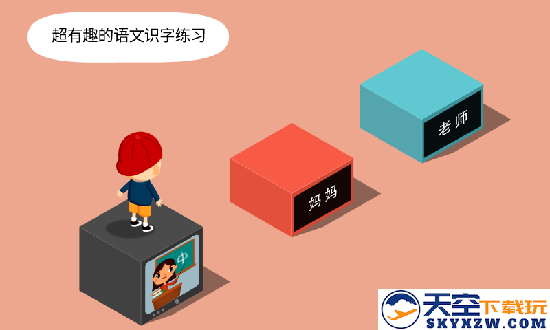 阳阳答题跳一跳最新版 v2.8.2.370 安卓版 1