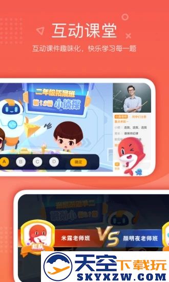 锦书在线网校app