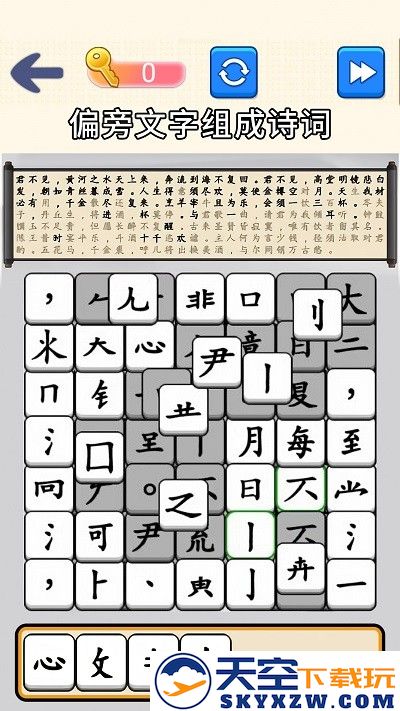 脑洞文字大师手游app截图