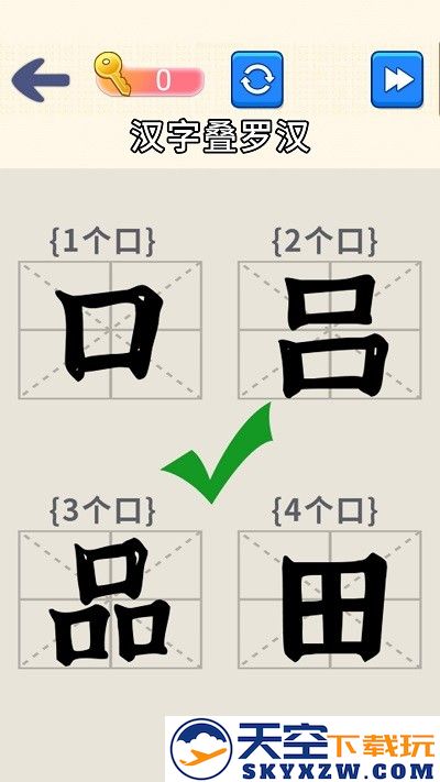 脑洞文字大师手游app截图