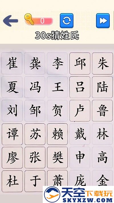 脑洞文字大师手游app截图