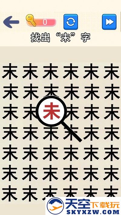 脑洞文字大师手游app截图