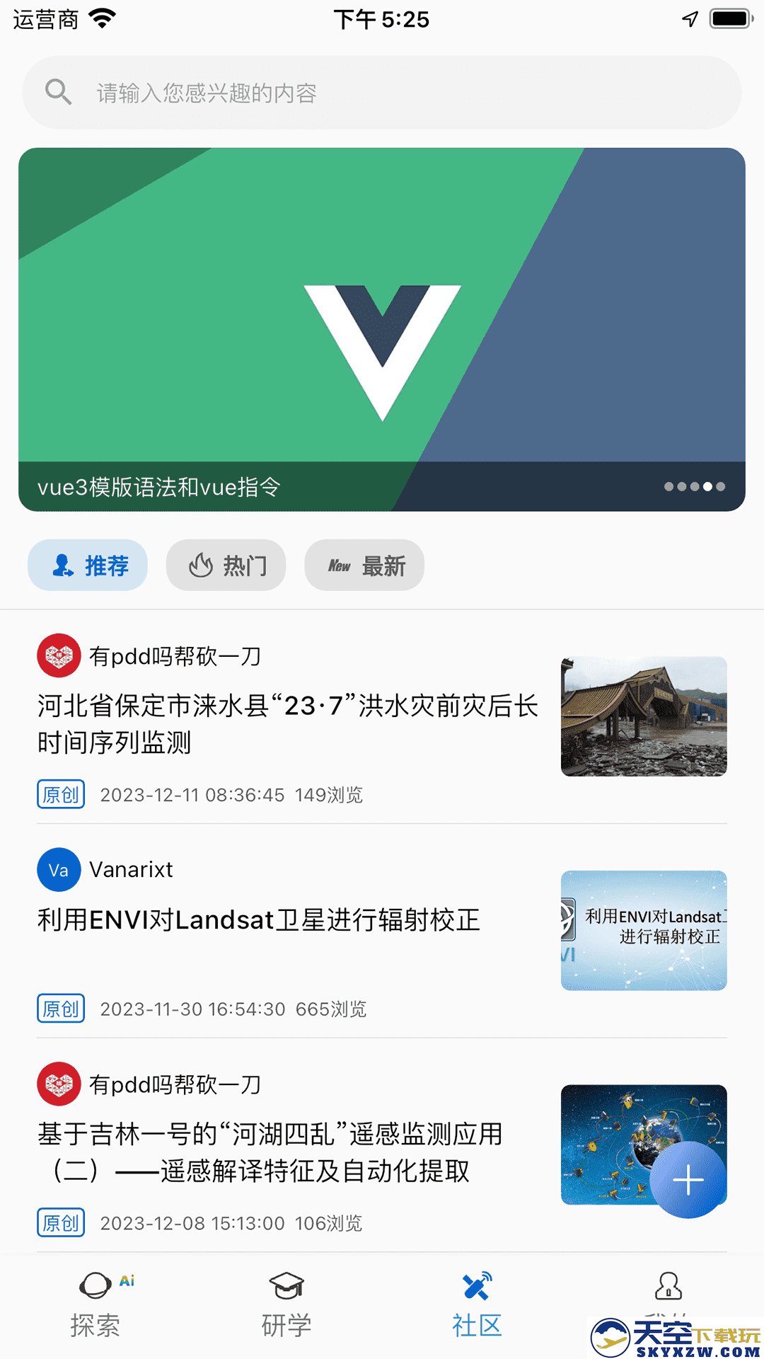 吉林一号网