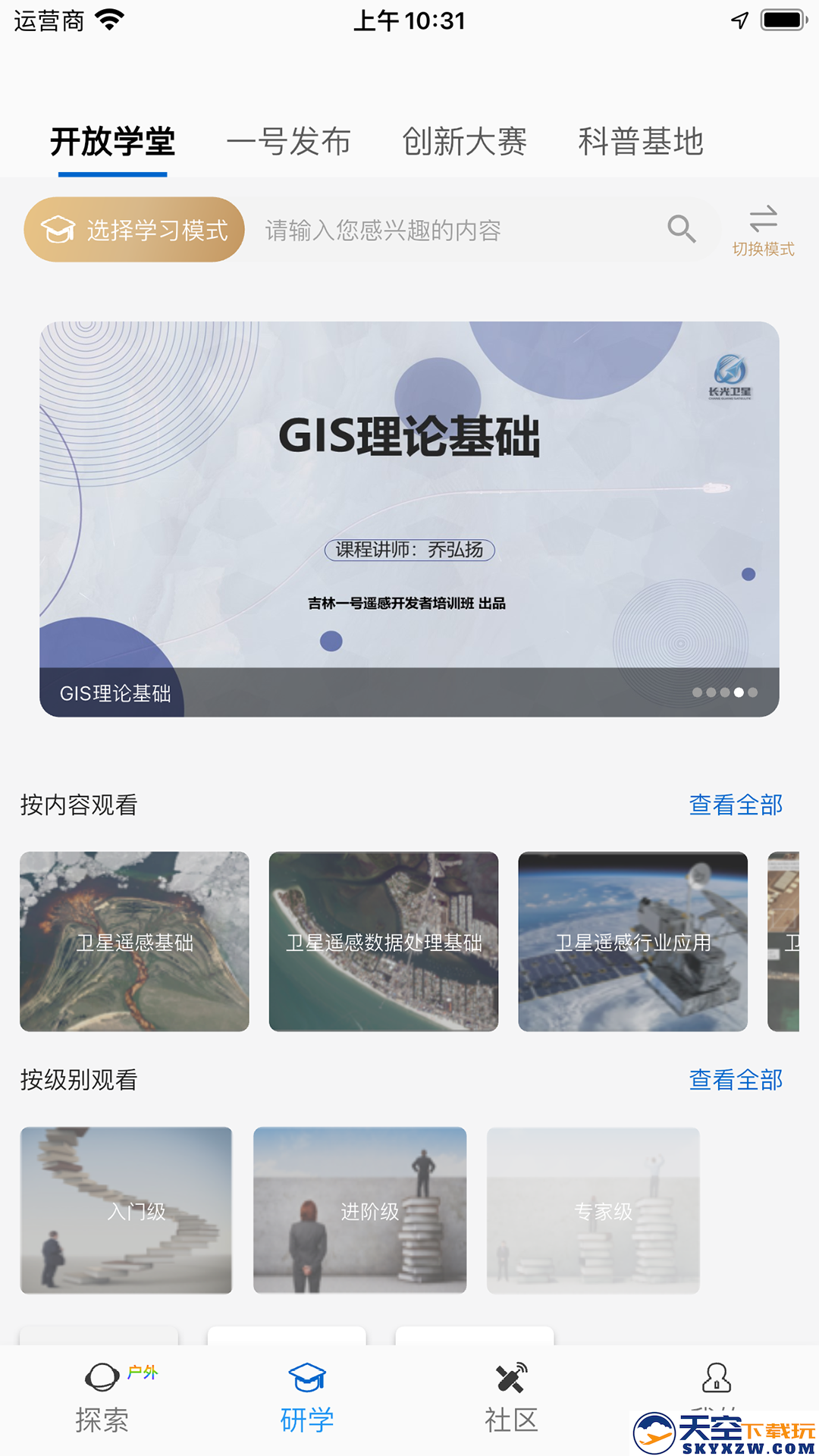 吉林一号网