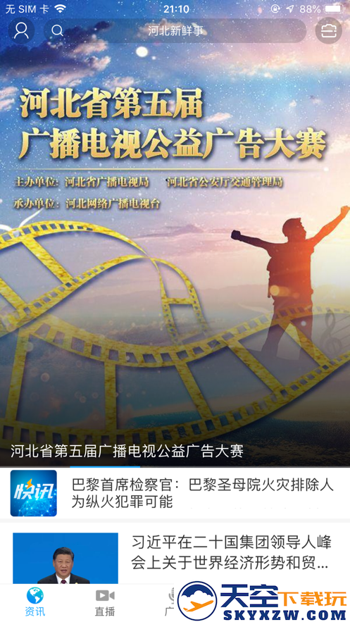 冀时客户端