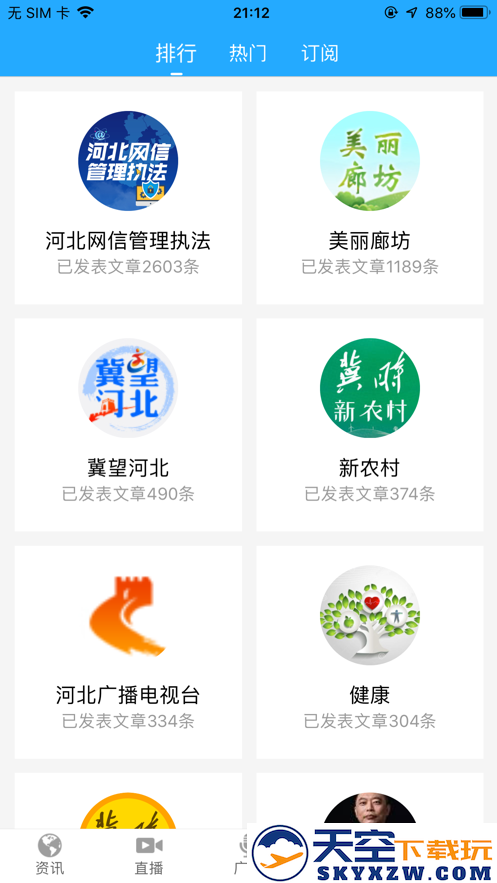 冀时客户端