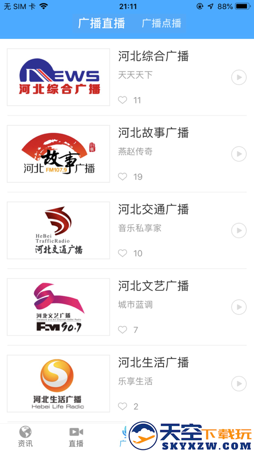 冀时客户端