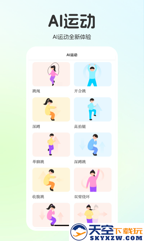 运动校园世界(运动世界校园)