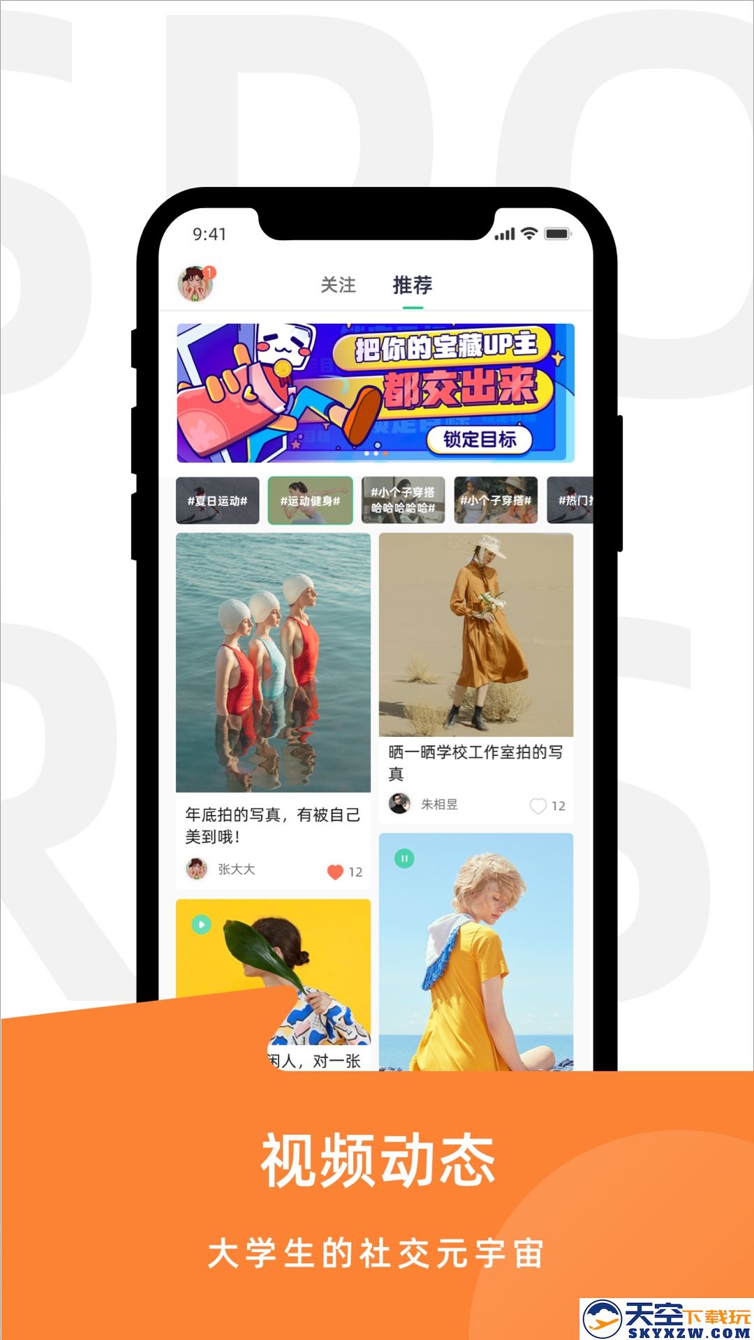 运动世界校园app华为