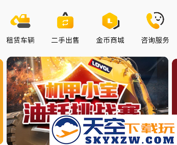 智能雷沃app最新版下载