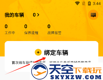 智能雷沃app最新版下载