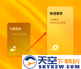 智能雷沃app最新版下载