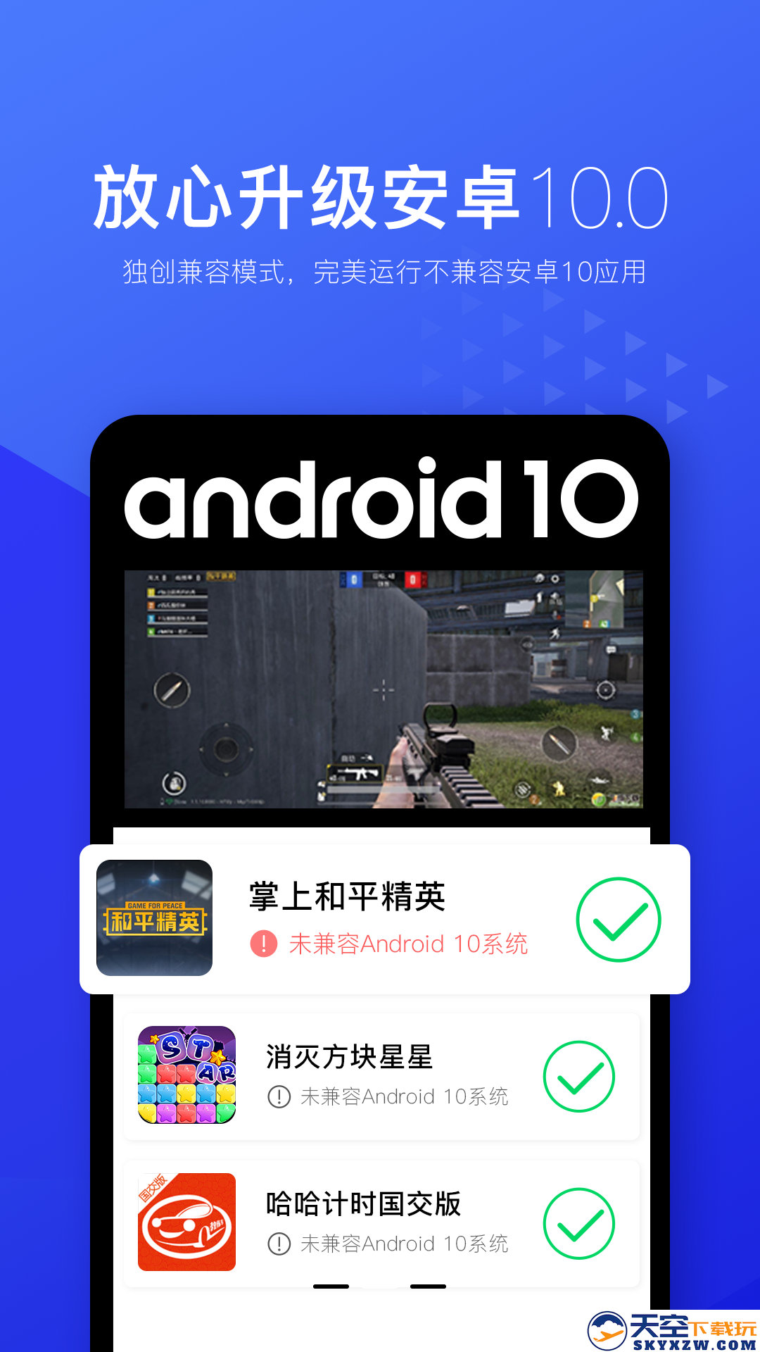 光速虚拟机32位2025