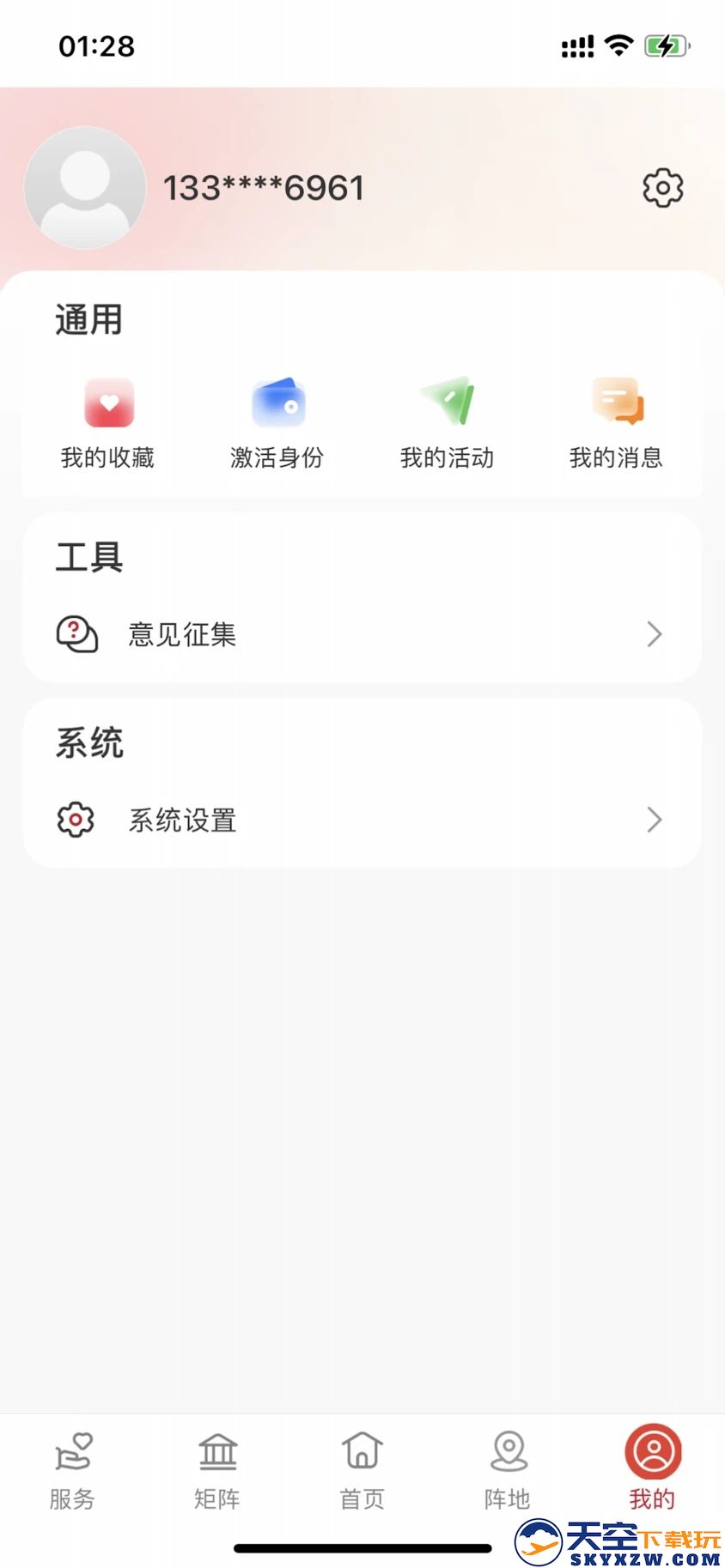 中华全国总工会职工之家APP