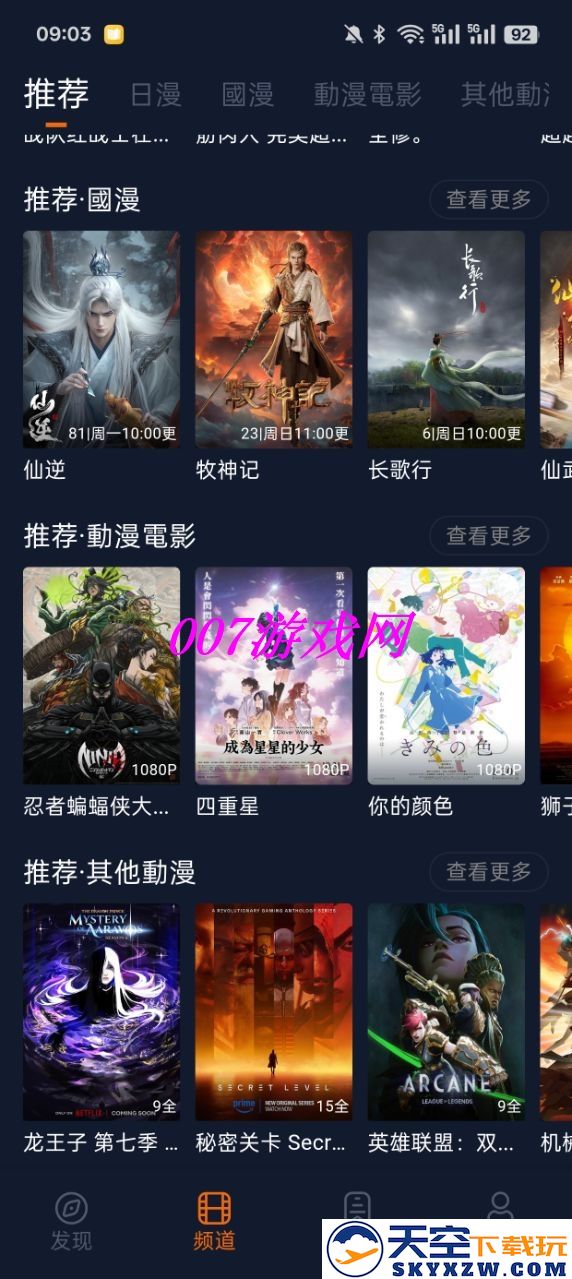 固次元(囧次元)动漫软件app