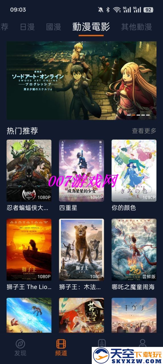 固次元(囧次元)动漫软件app