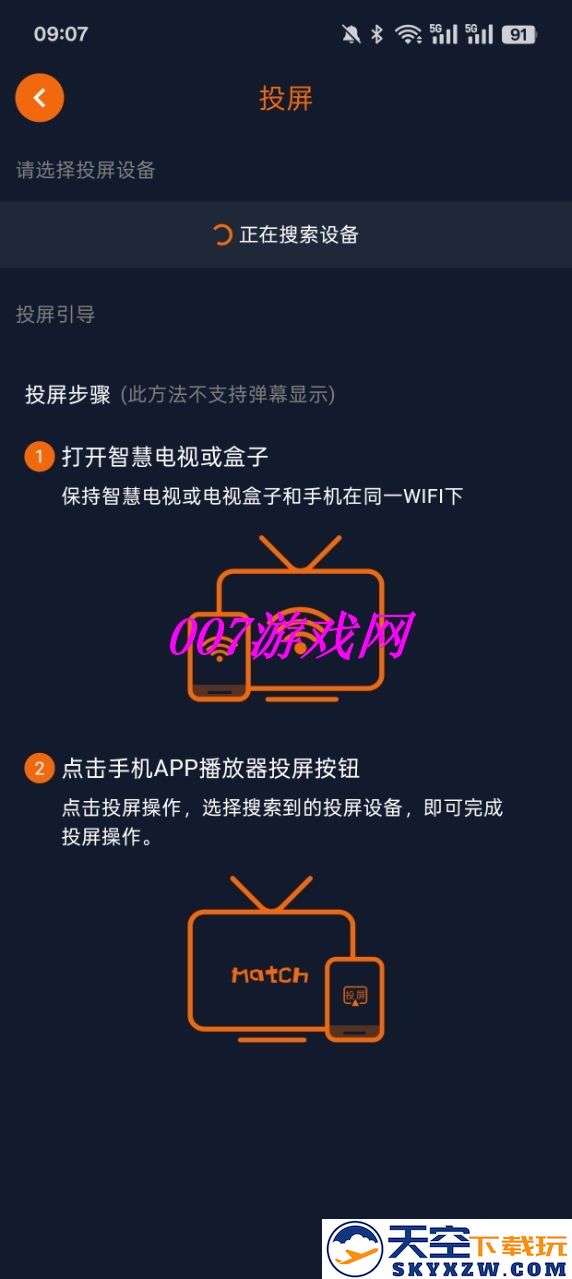 固次元(囧次元)动漫软件app