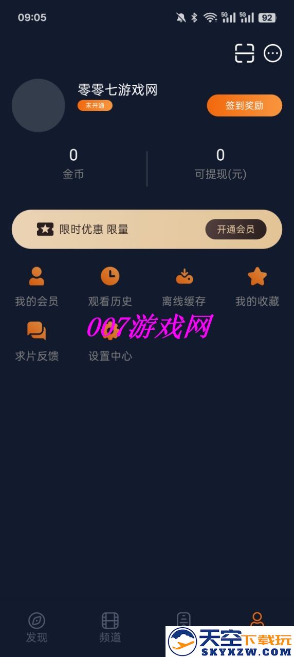 固次元(囧次元)动漫软件app