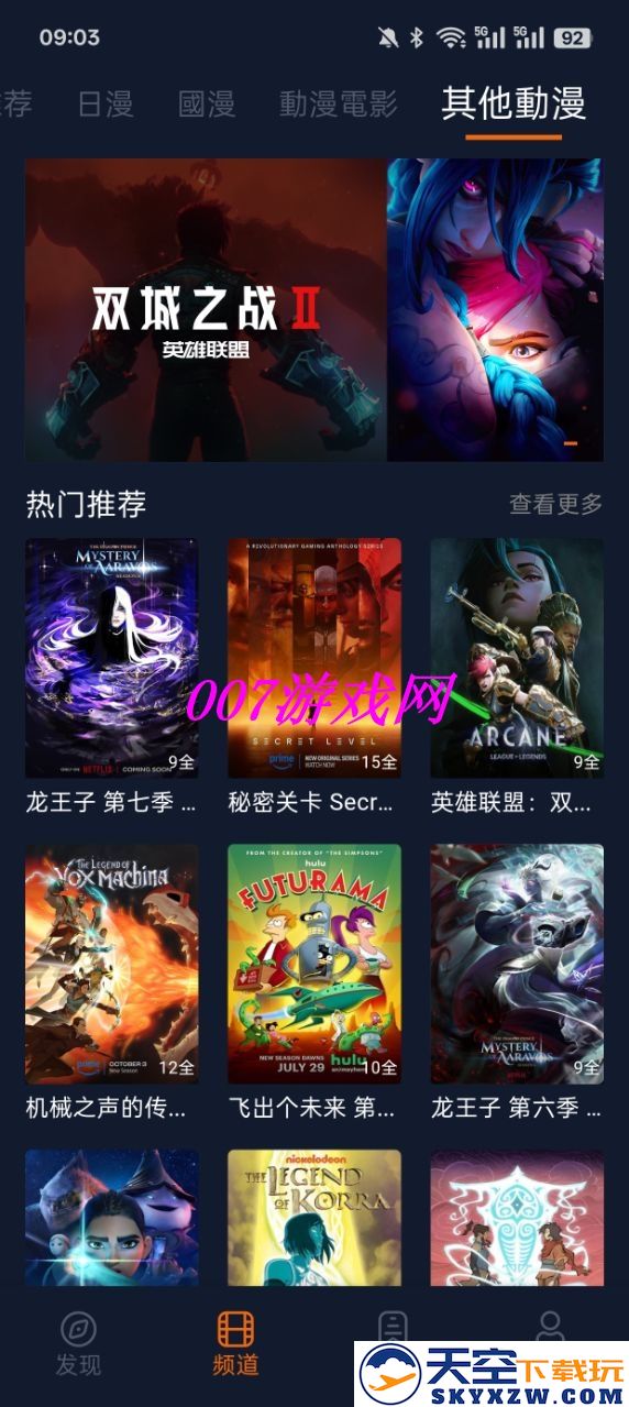 固次元(囧次元)动漫软件app