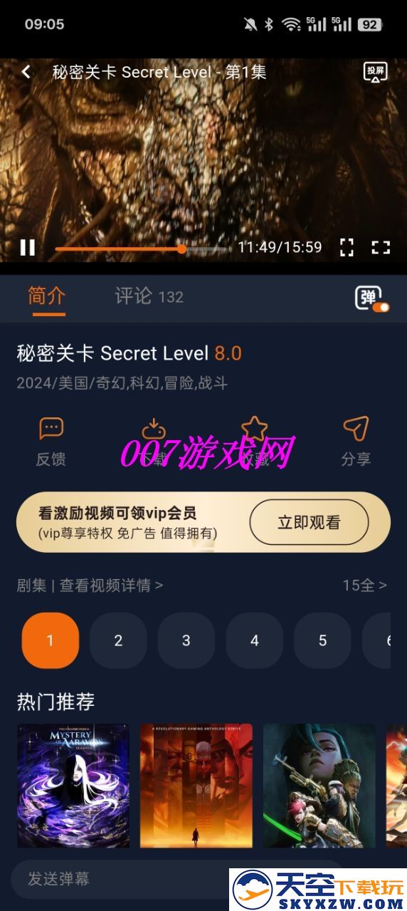 固次元(囧次元)动漫软件app