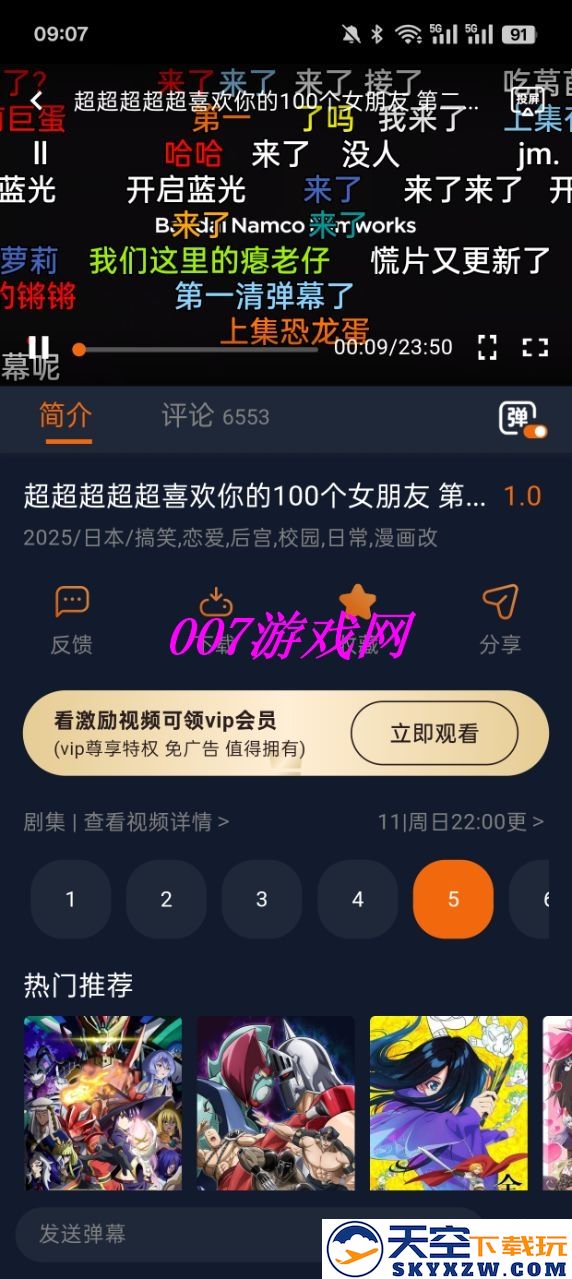 固次元(囧次元)动漫软件app