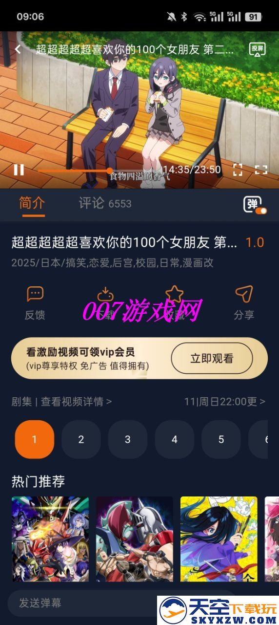 固次元(囧次元)动漫软件app