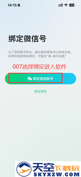 腾讯元宝app