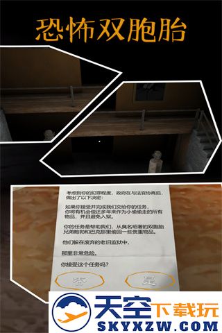 恐怖双胞胎 中文版最新版手游app截图