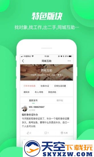 畅说108官方免费