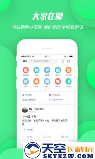 畅说108官方免费