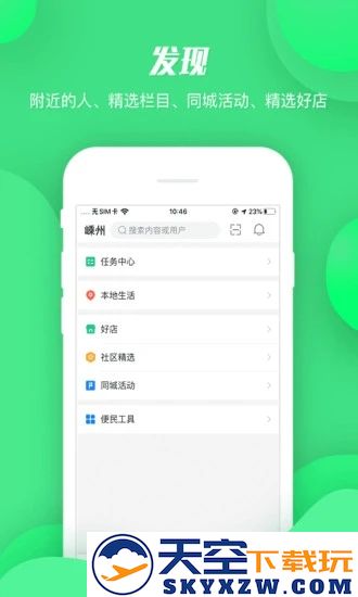畅说108官方免费