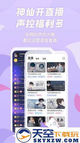 漫播听剧app安装