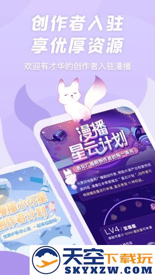 漫播听剧app安装