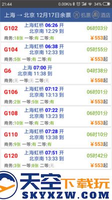 路路通2025
