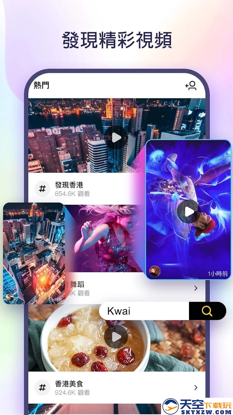 快手国际版app(kwai)