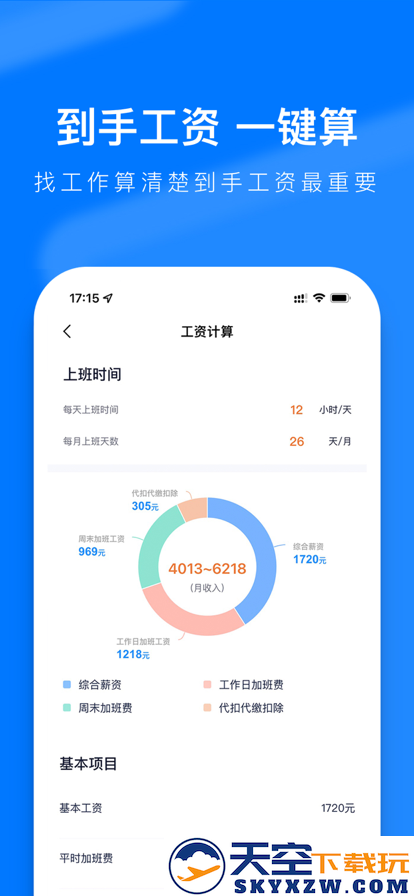熊猫进厂找工作app