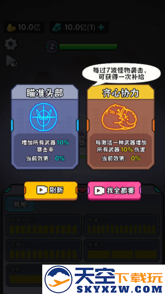猫咪前哨站手游app截图