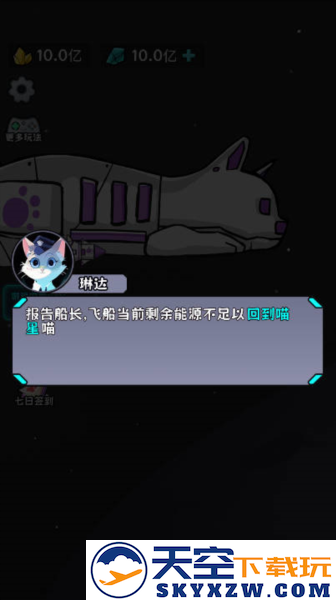 猫咪前哨站手游app截图