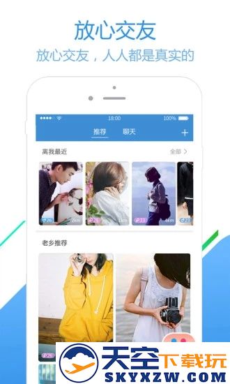 员工之家app
